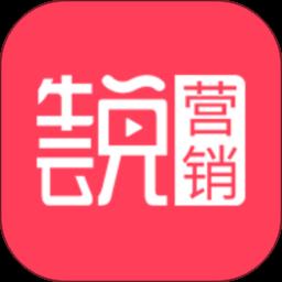 牛云说营销app