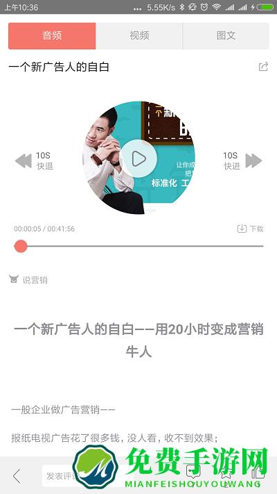 牛云说营销app