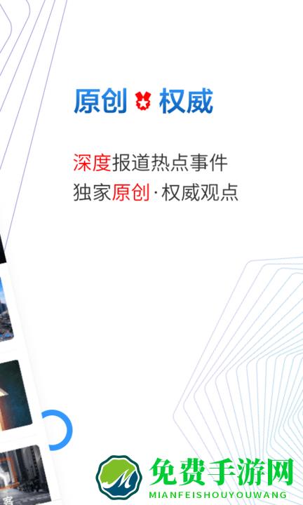 贝壳财经news app