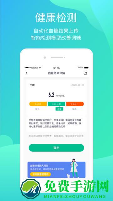 正糖名家官方版