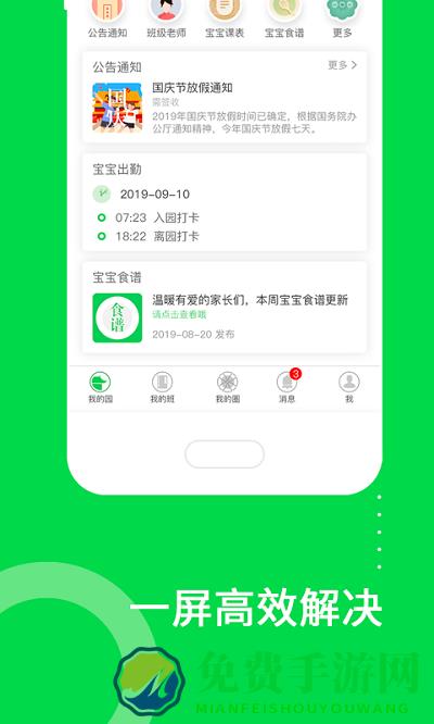美乐爱app