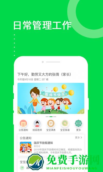 美乐爱app