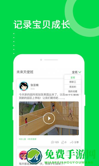 美乐爱app