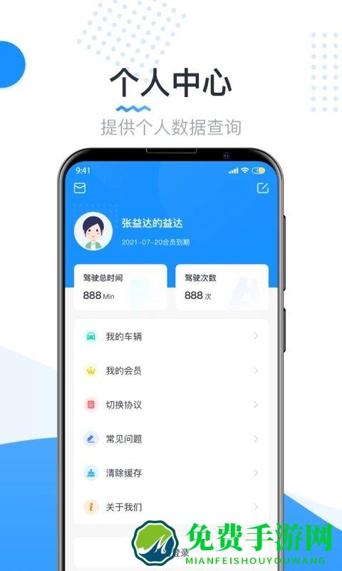 竞远遥控车app