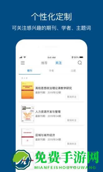 人大复印报刊资料app