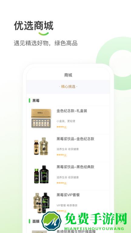 悠家甄选app