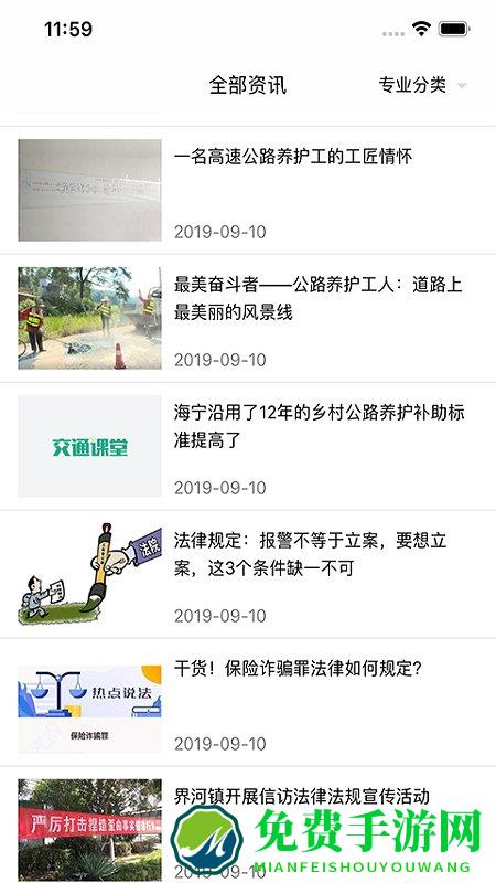 交通课堂365app