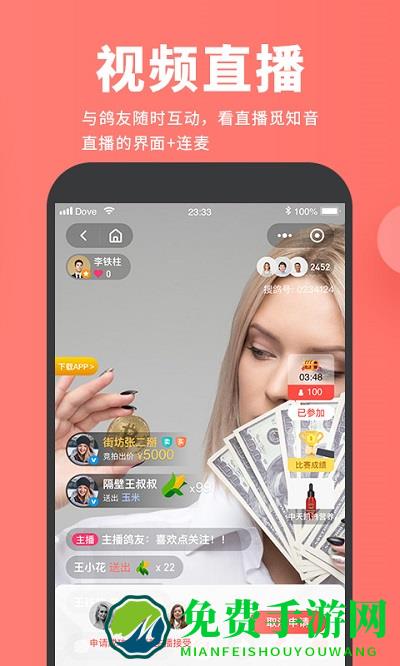 搜鸽网成绩查询官方版