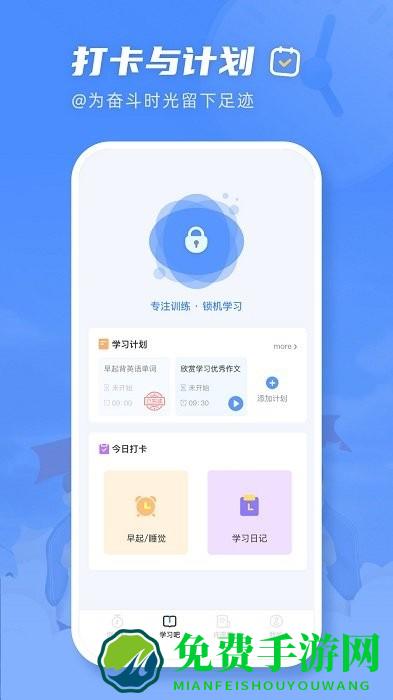 掌上高考倒计时软件下载