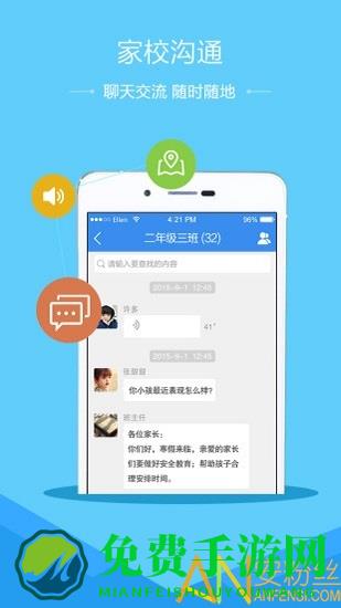 济南市安全教育平台app