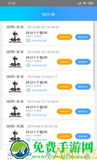 修配奇源网络平台