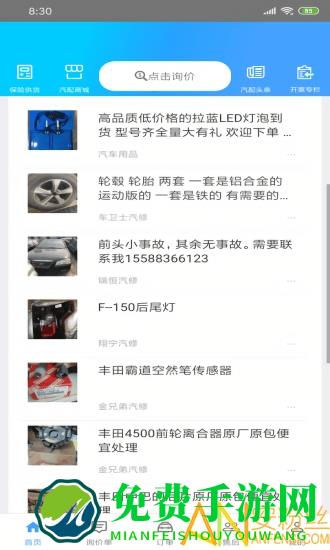 修配奇源网络平台