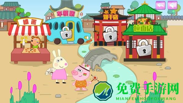 兔宝宝逛中华美食城app