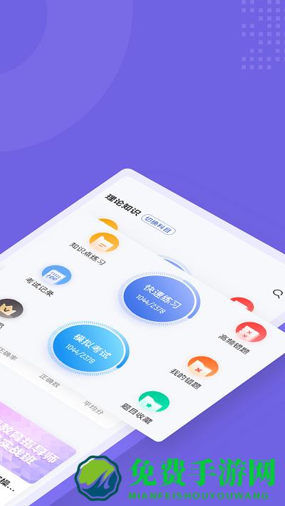 家庭教育指导师考试聚题库app