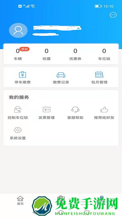 畅停大同app