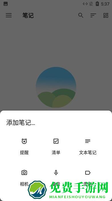 麻雀记事本官方版下载