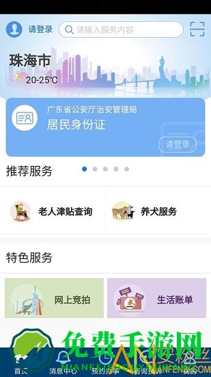 珠海办事服务中心