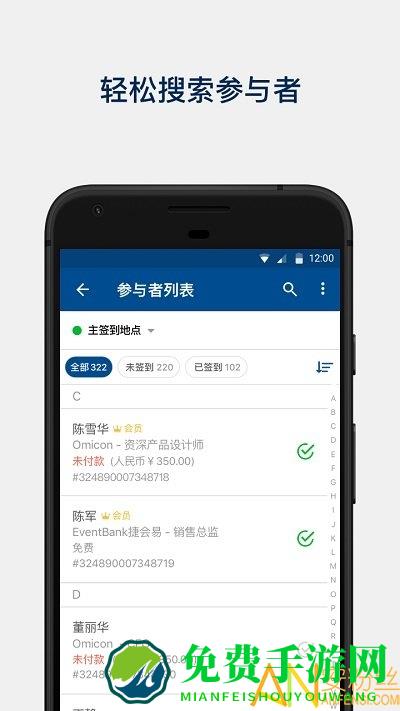 管理者app