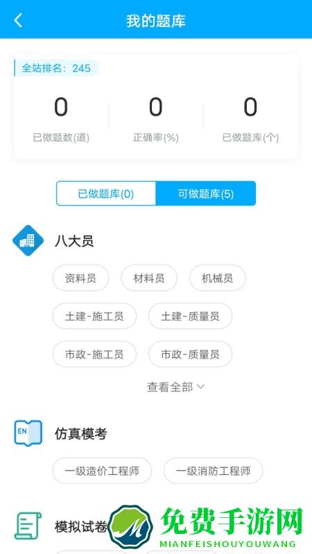 龙匠网校app