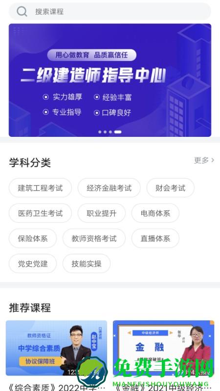 龙匠网校app