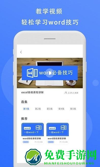熊猫办公ppt模板下载