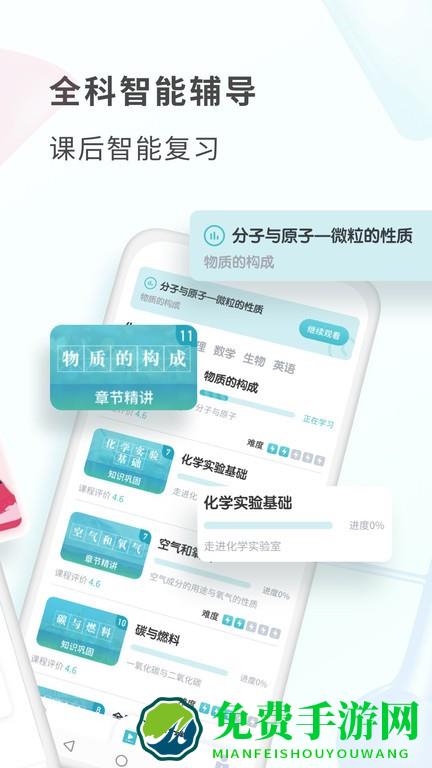 初中化学考霸app