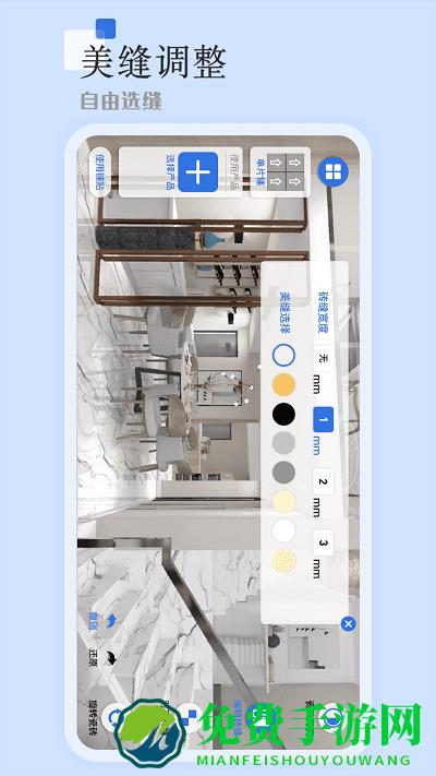助店通3d最新版