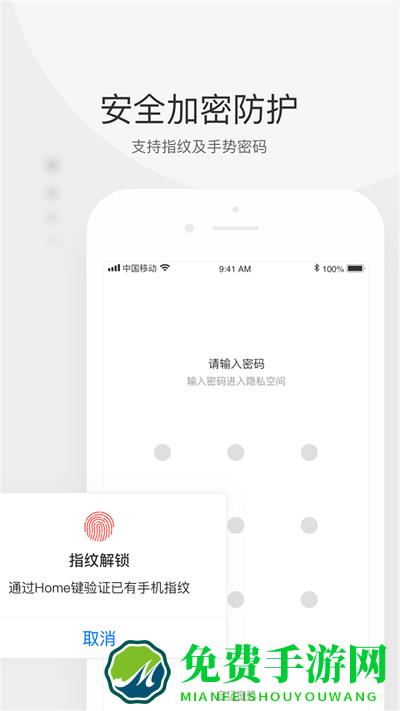 小宝私密箱app