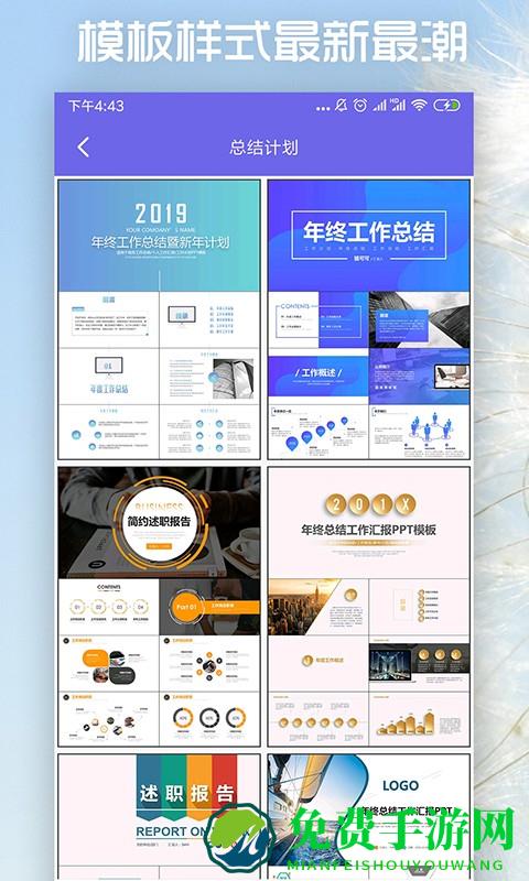 简易ppt制作软件