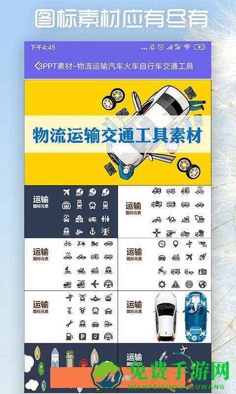 简易ppt制作软件