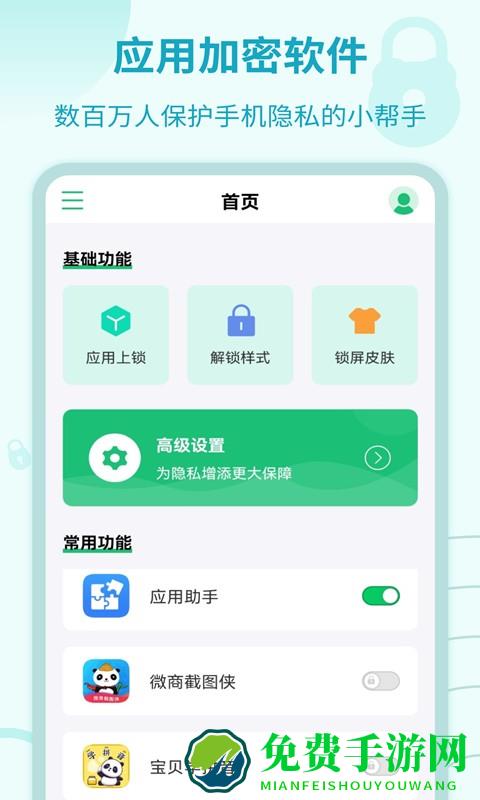 加密锁专家app