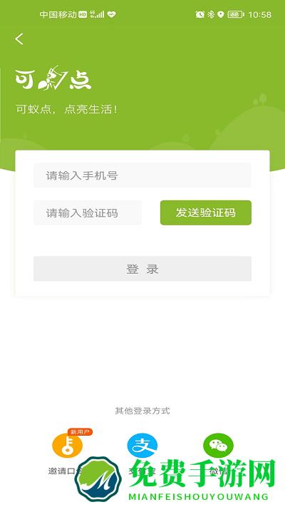 95128可蚁点app