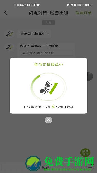95128可蚁点app