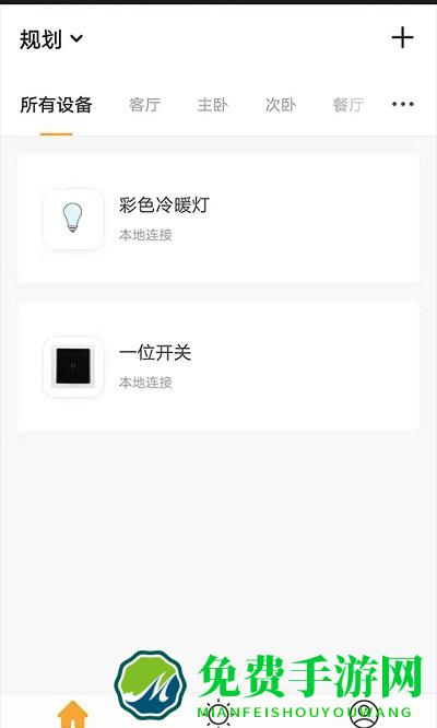 西顿智能照明app