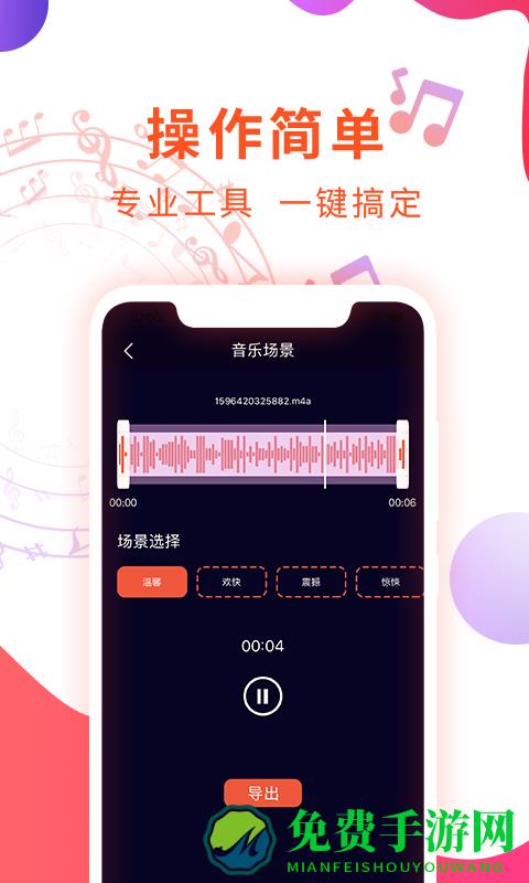 音频剪辑音乐提取器app