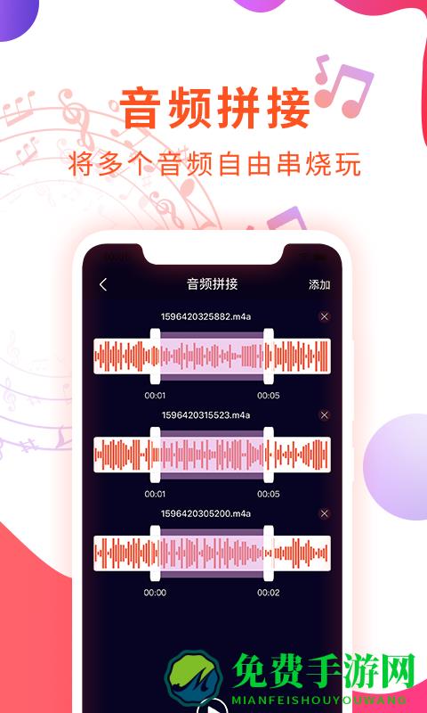 音频剪辑音乐提取器app