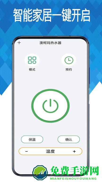 万能空调遥控器通用app