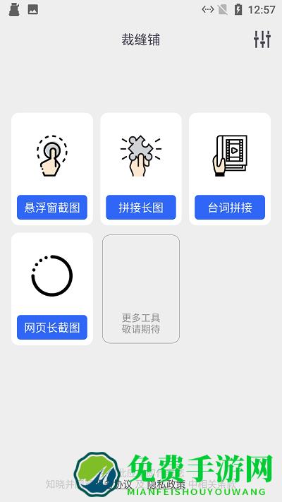 小新截图工具app
