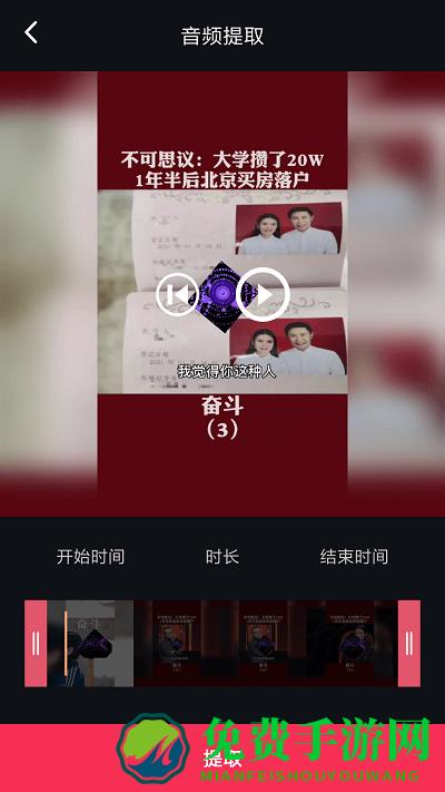 音频提取编辑软件免费