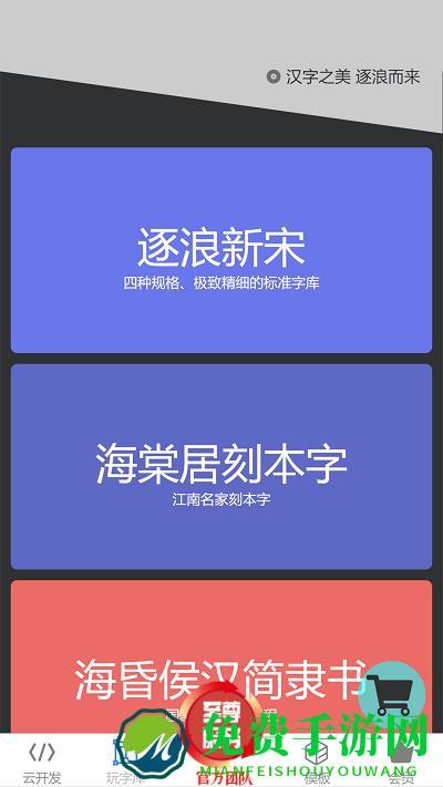 动妖创作云手机版下载