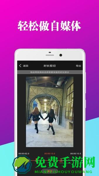 爱编辑视频剪辑器app下载