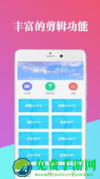 爱编辑视频剪辑器app