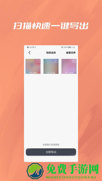 手机恢复视频数据专家软件