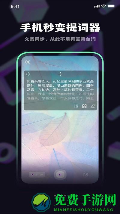 轻提词编辑器app