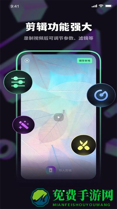 轻提词编辑器app