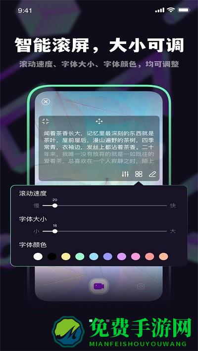 轻提词编辑器app