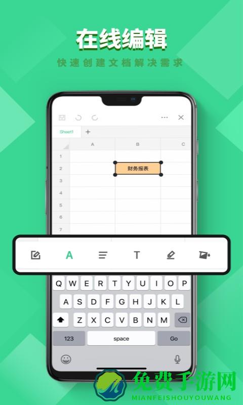 numbers表格编辑完整版