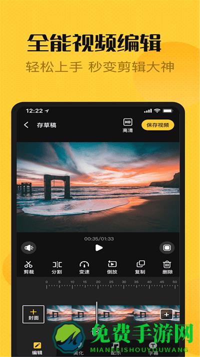 爱编辑视频大师软件
