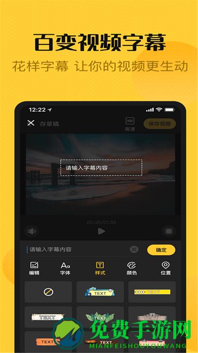 爱编辑视频大师软件