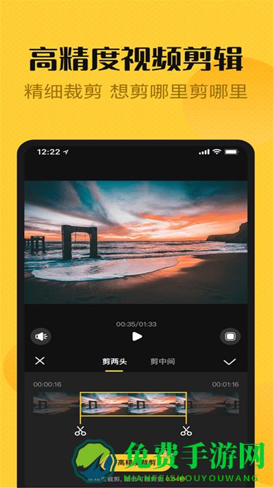 爱编辑视频大师软件